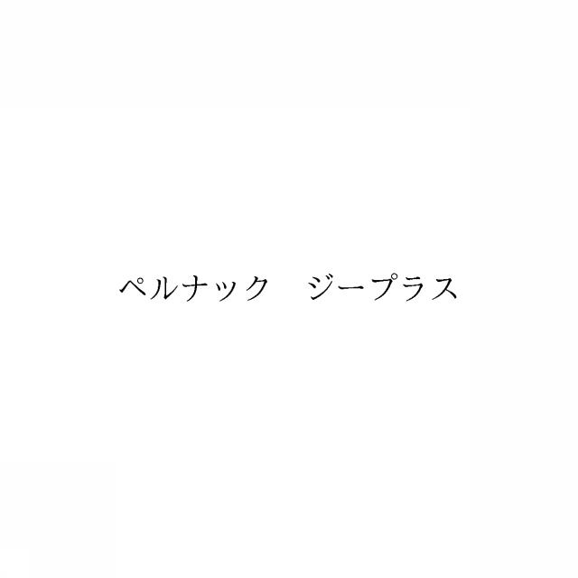商標登録6032298