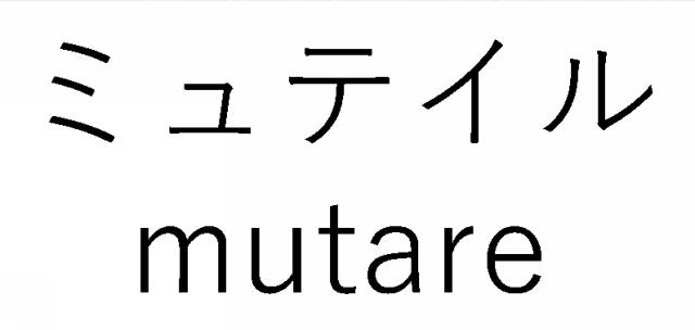 商標登録6795386