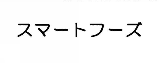 商標登録5690893