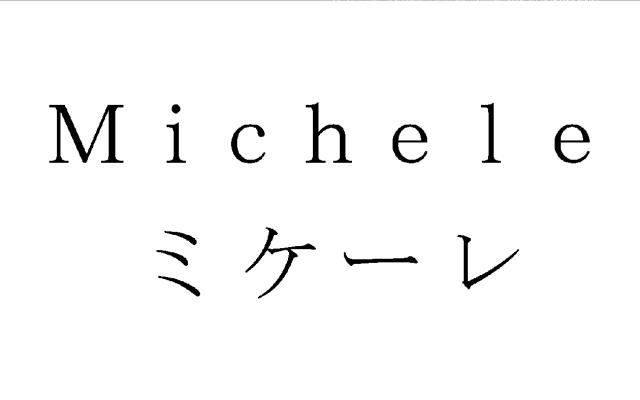 商標登録6032324