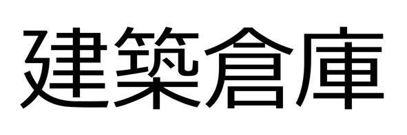 商標登録5866223