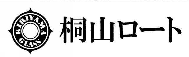 商標登録5334561