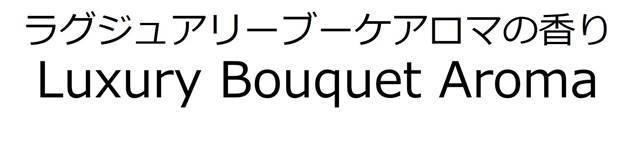 商標登録5866256