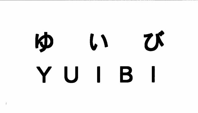 商標登録5690932