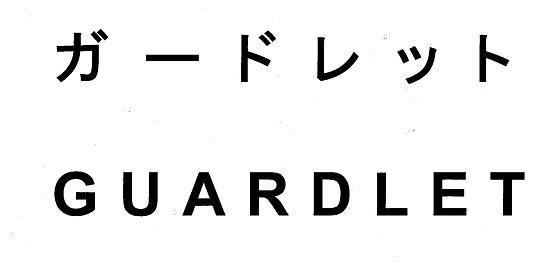 商標登録5334597