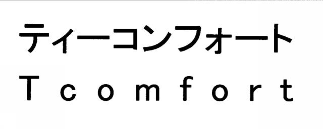 商標登録6106920