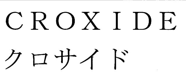 商標登録5334659