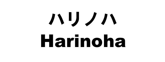 商標登録5459197
