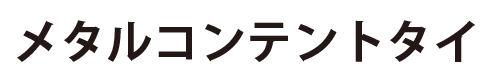 商標登録5426205