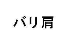 商標登録5426211