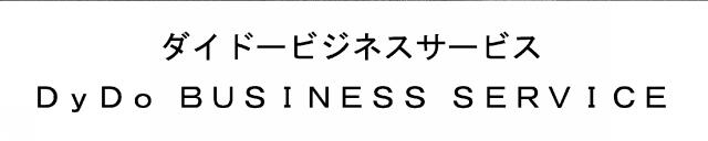 商標登録5334708