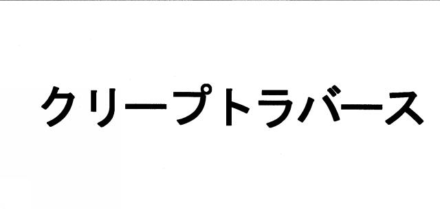 商標登録5866394