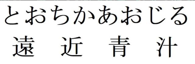 商標登録6356626