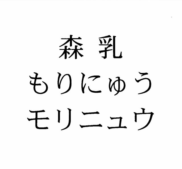 商標登録5426241