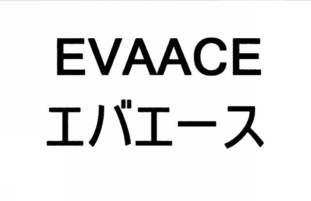 商標登録5780436