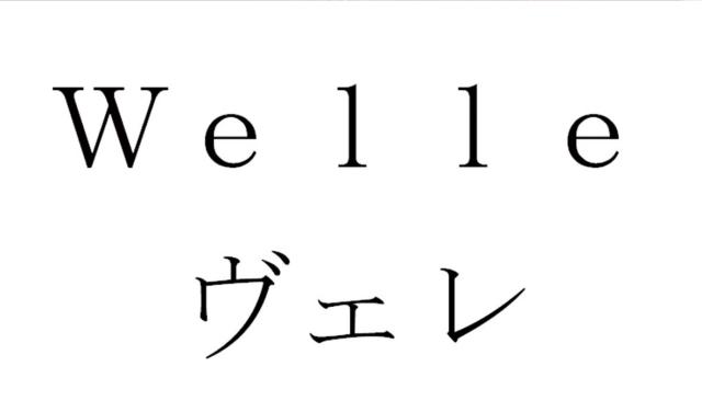 商標登録5951632