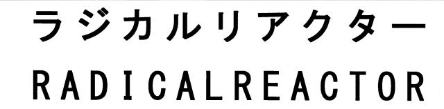 商標登録5426275