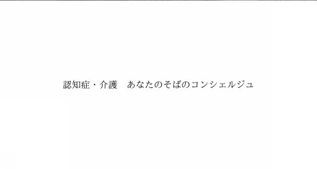 商標登録6356643