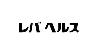 商標登録5951655