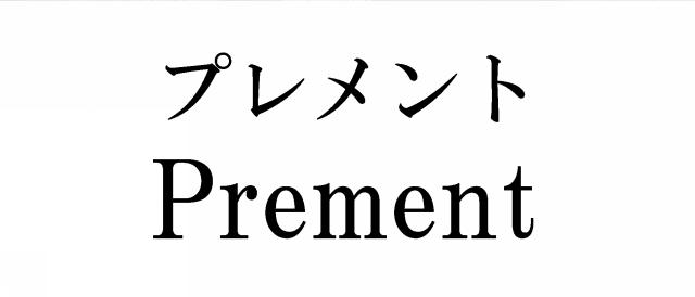 商標登録5866501