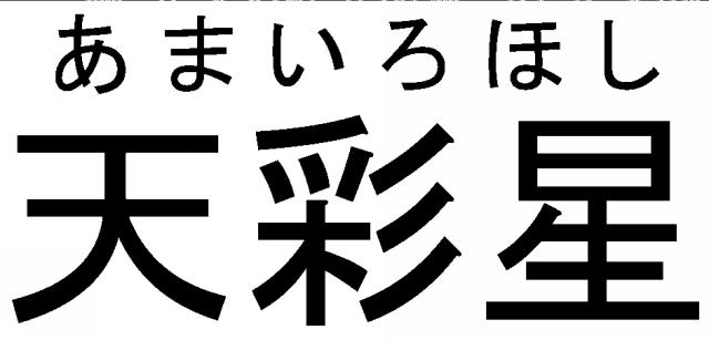 商標登録5866517