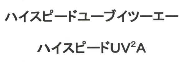 商標登録5426416