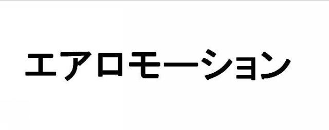 商標登録5426438