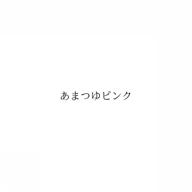 商標登録6909820