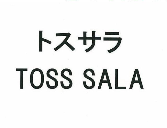 商標登録5509910