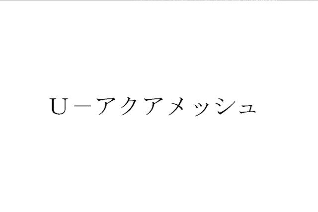 商標登録5509912