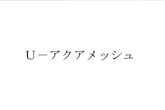 商標登録5509912