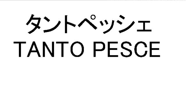 商標登録5544554