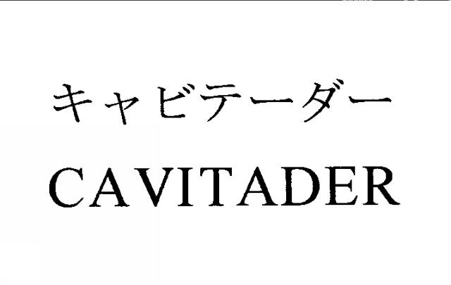 商標登録5334907