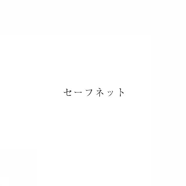 商標登録5951741