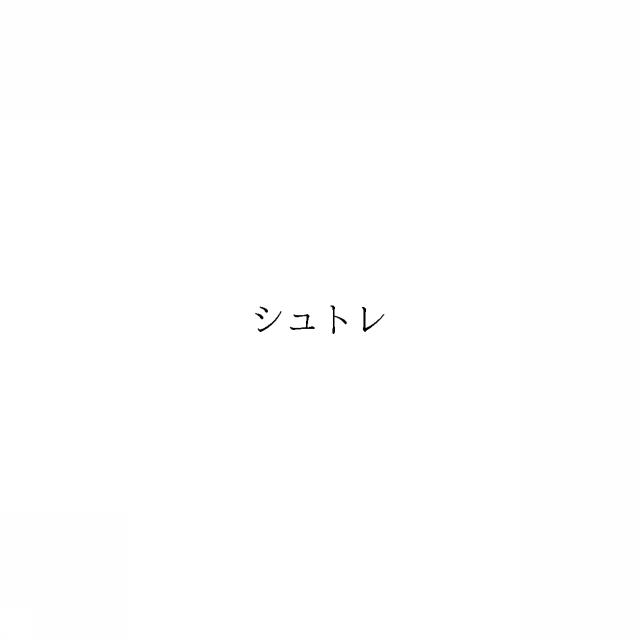 商標登録6516045