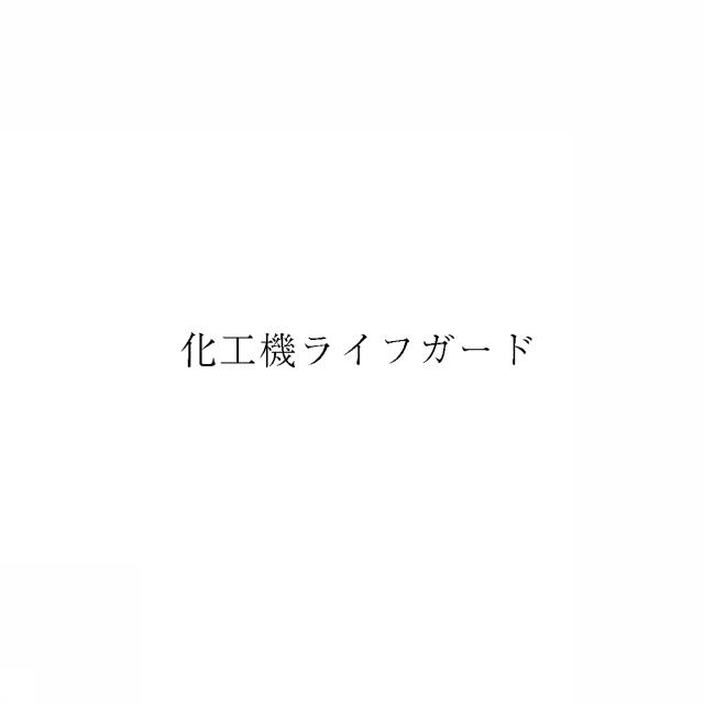 商標登録5951749
