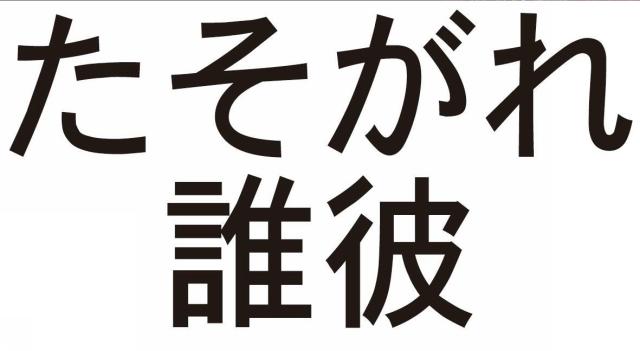 商標登録5509979