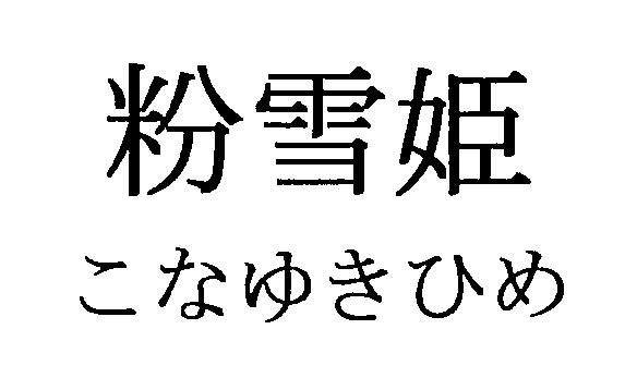 商標登録5866616