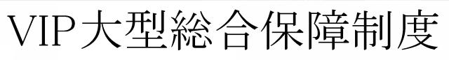 商標登録5951768