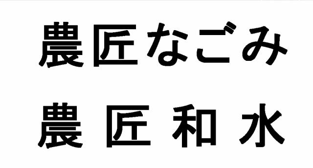 商標登録5597066