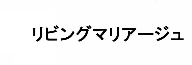 商標登録5510095