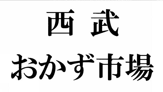 商標登録6032608