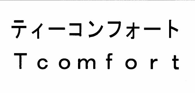 商標登録5866747
