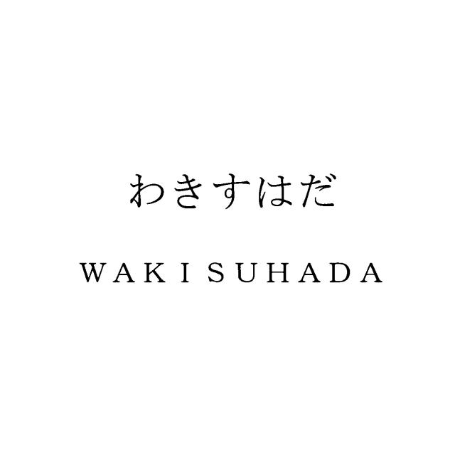 商標登録6032614