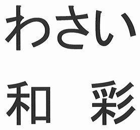 商標登録5780760