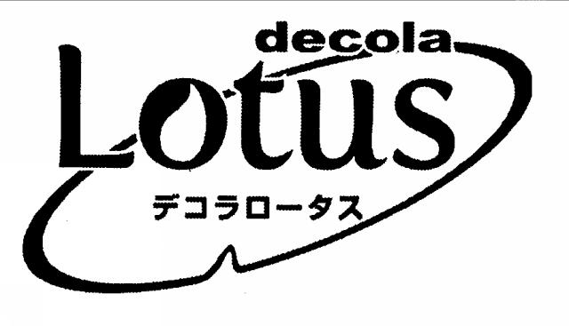 商標登録5377578