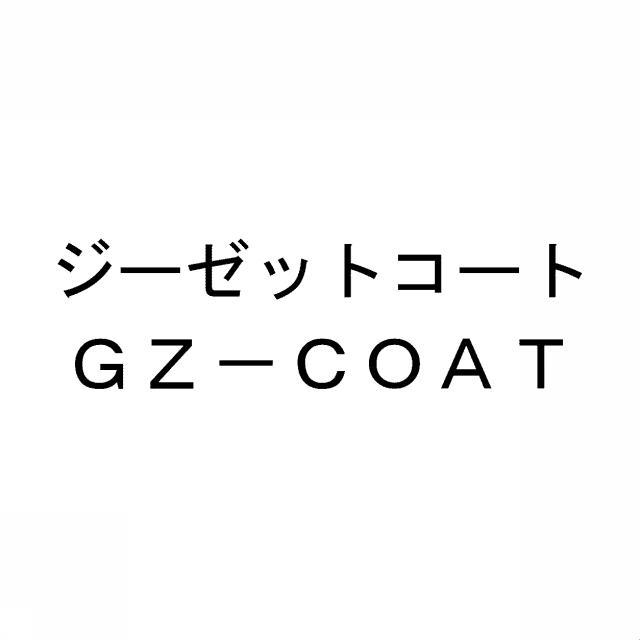 商標登録5597150