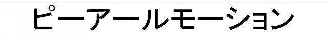 商標登録5866828