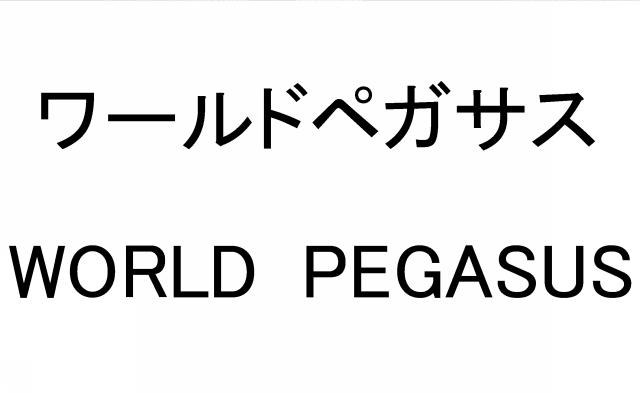 商標登録6004446