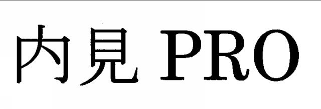 商標登録5597181